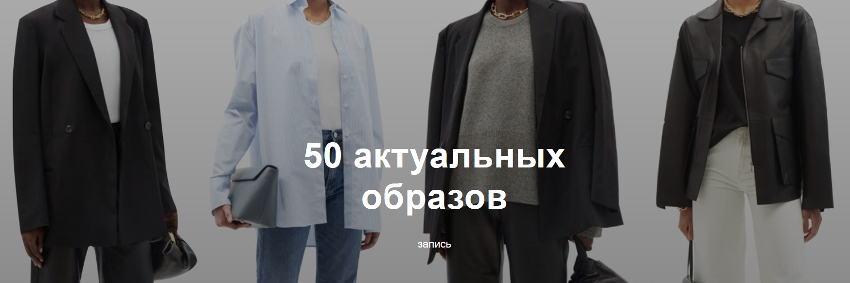 Юлия Катькало] 50 актуальных образов (2021)_0.png